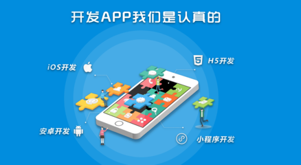 一站式HTML5 APP开发定制服务_广州APP开发公司一团火科技